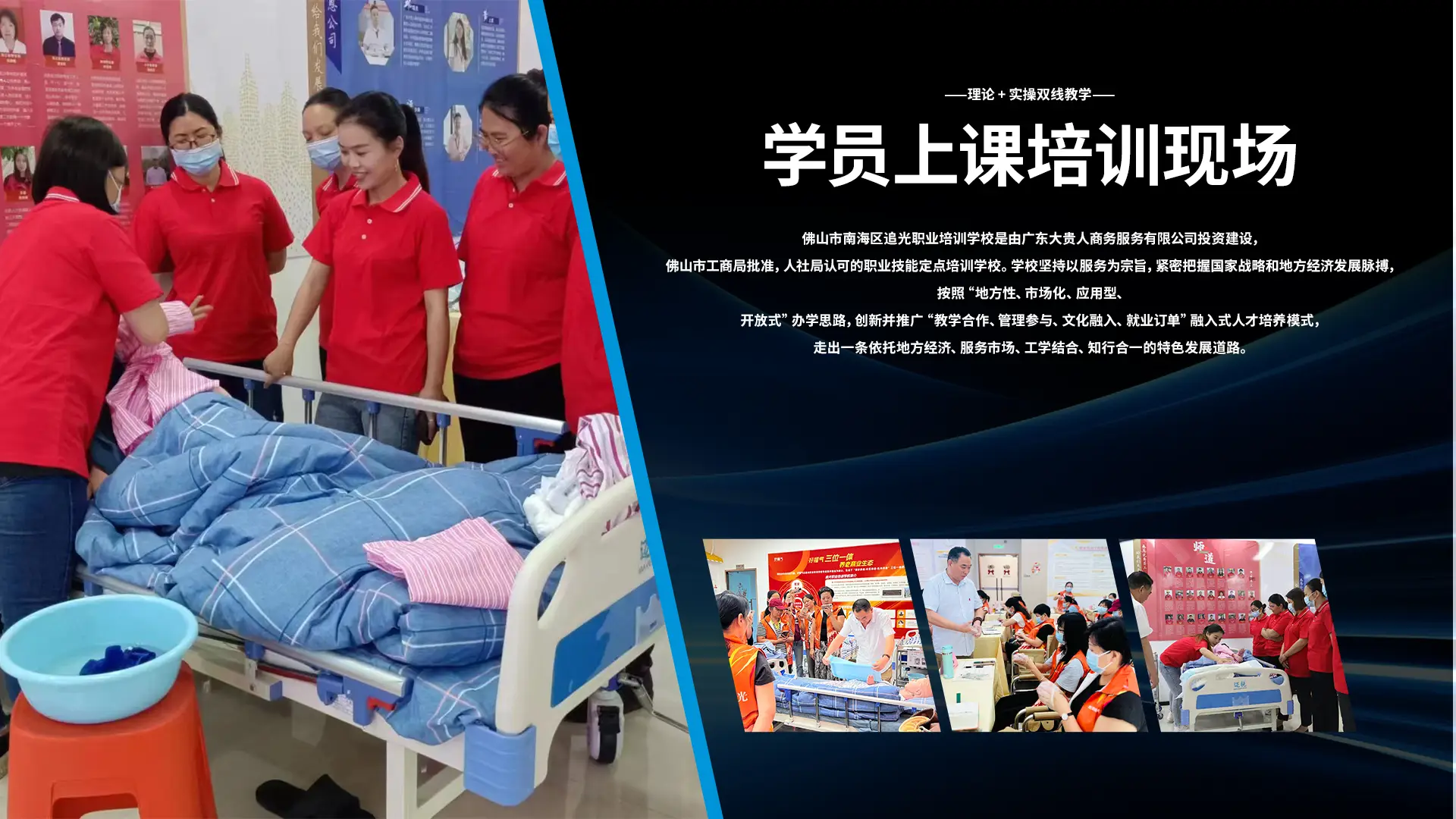 学员上课培训现场