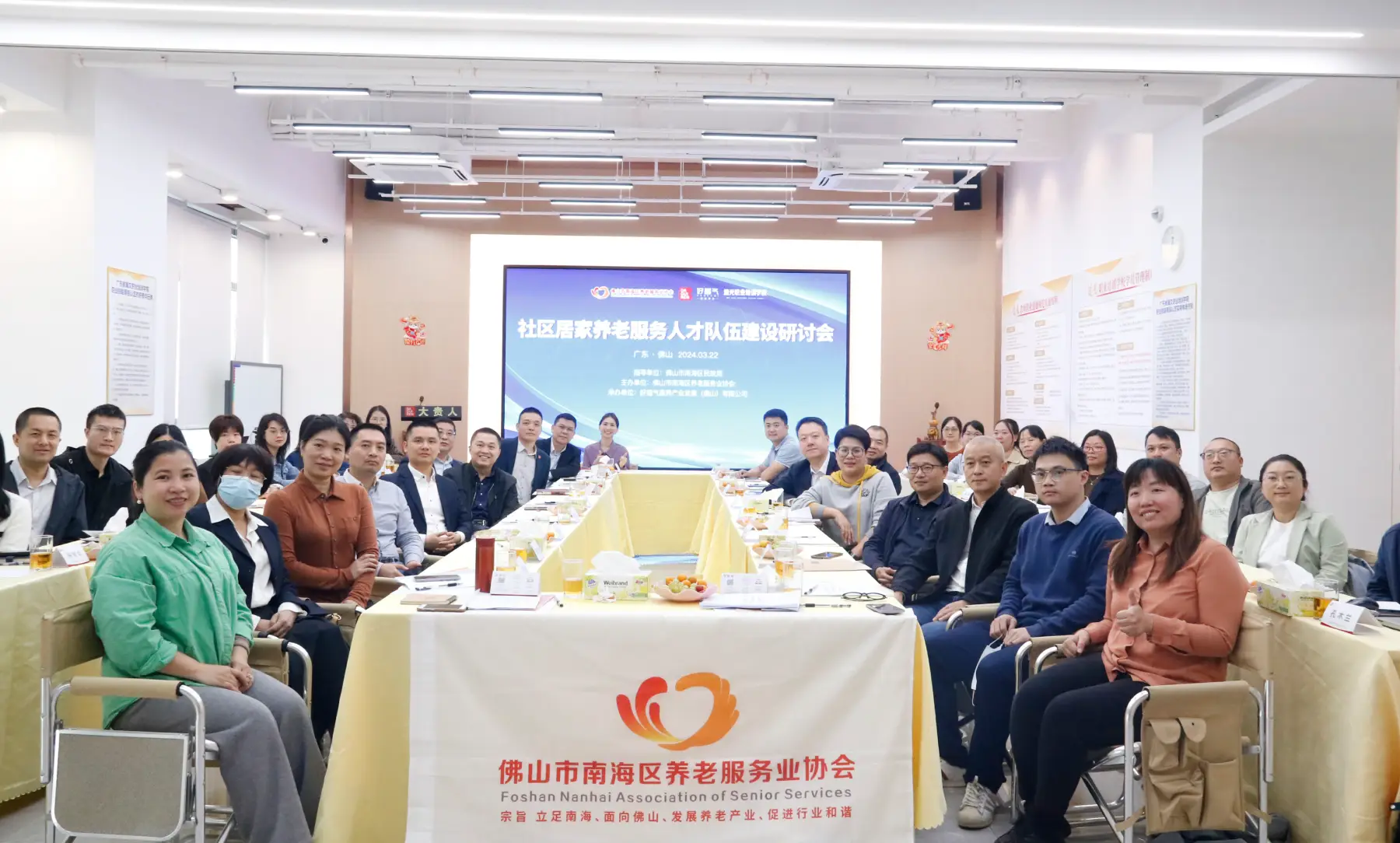 好福气康养产业发展